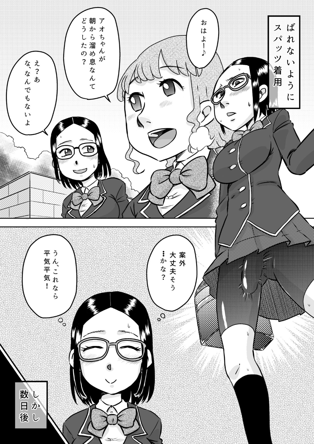 Aru Hi Futanari ni Natta Shoujo ~Chinko Haetara Shasei Sezu ni Hairarenai~ page 9 full