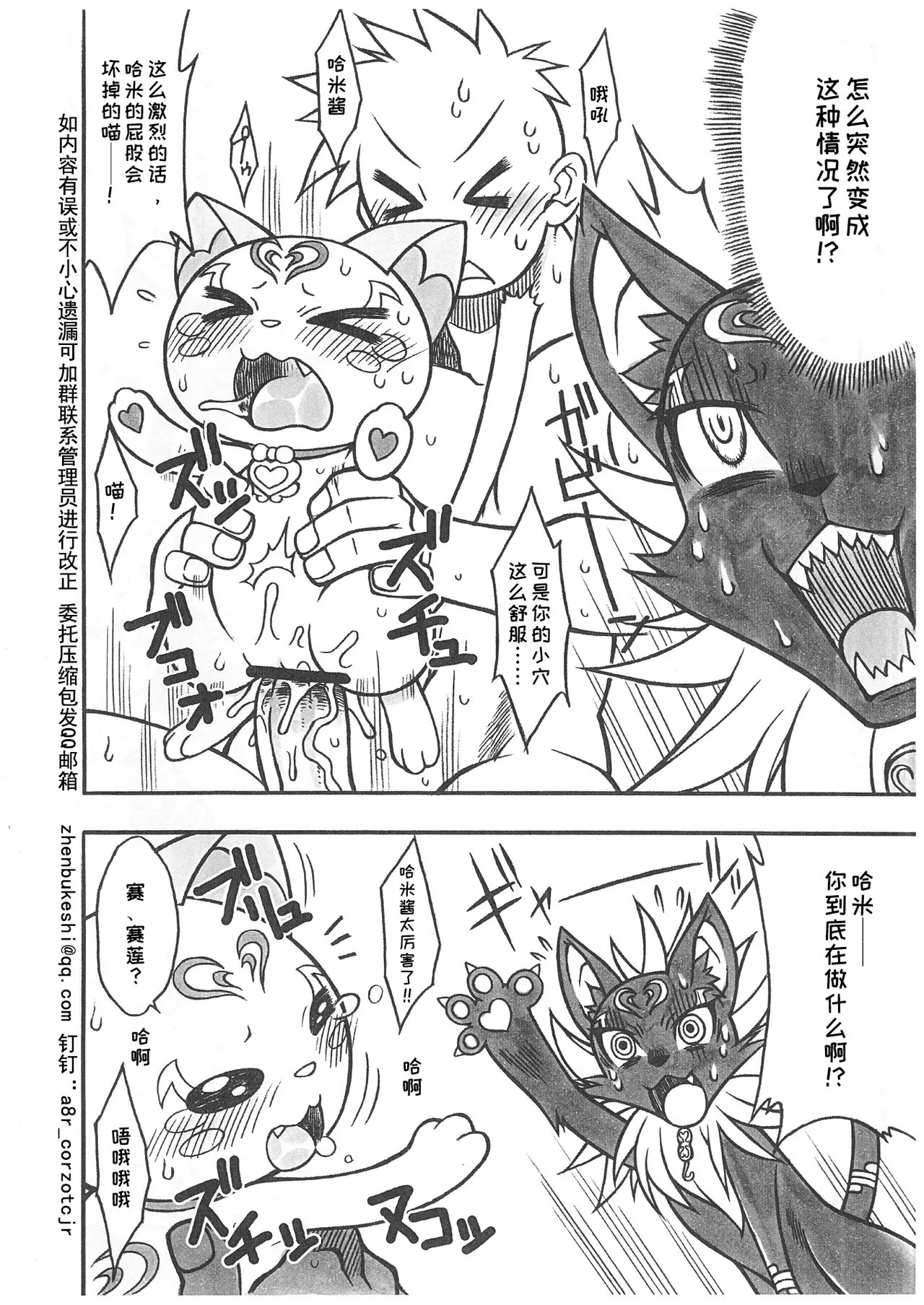 Sayonara Siren | 再见，赛莲 page 5 full