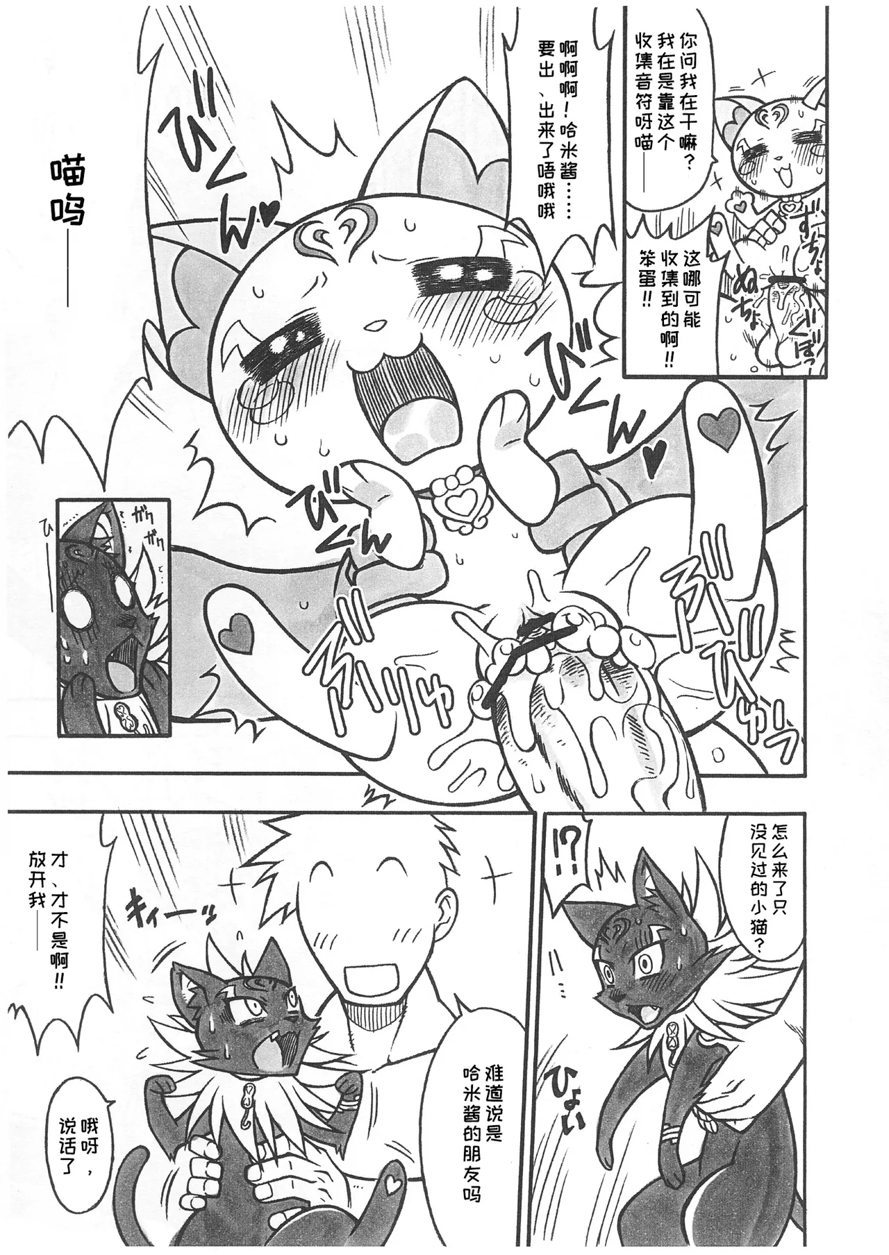 Sayonara Siren | 再见，赛莲 page 6 full