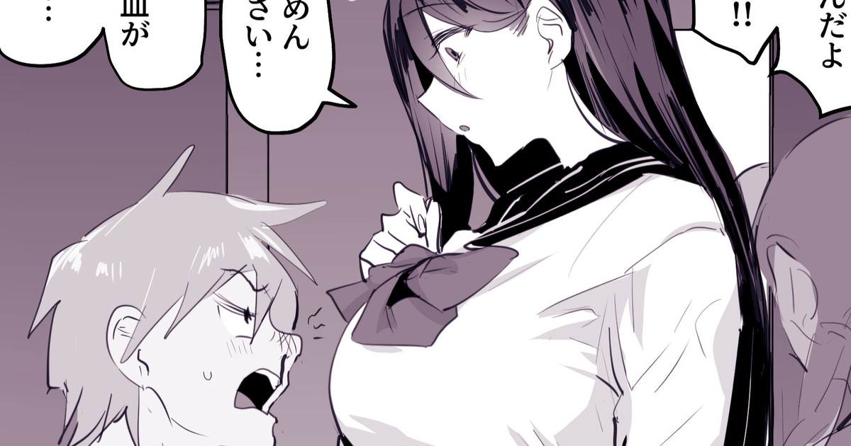 かわいい好きのでか女 page 1 full