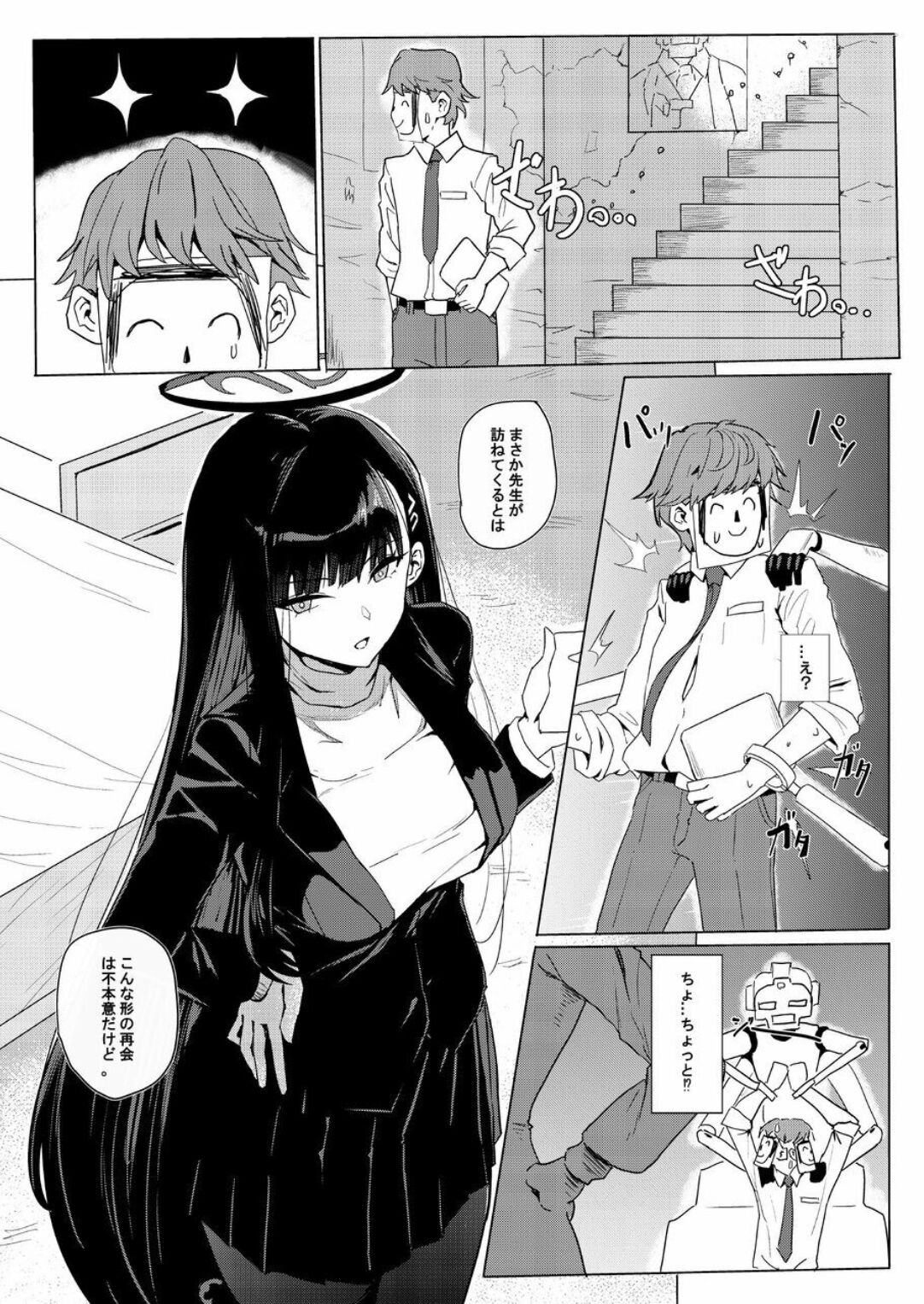 RIO CLUB HA KAIINSEI page 3 full