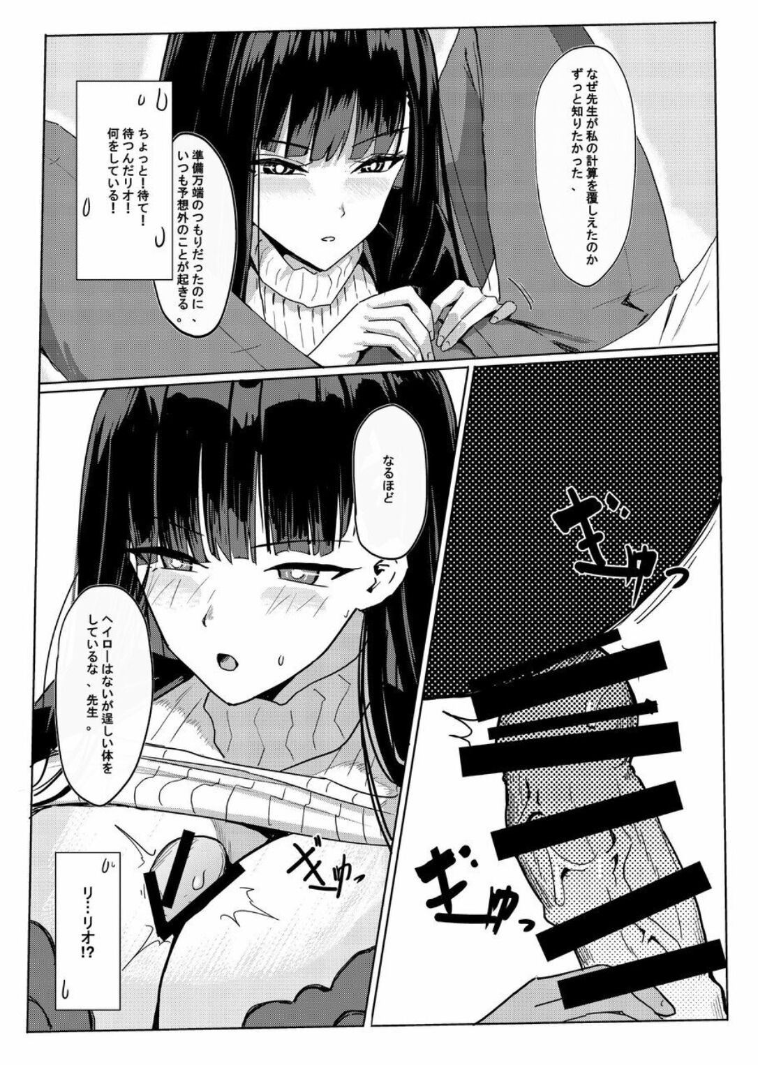 RIO CLUB HA KAIINSEI page 5 full