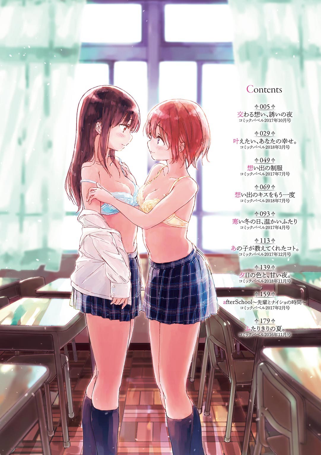 Yuri no Tsubomi ga Saku Koro ni page 4 full