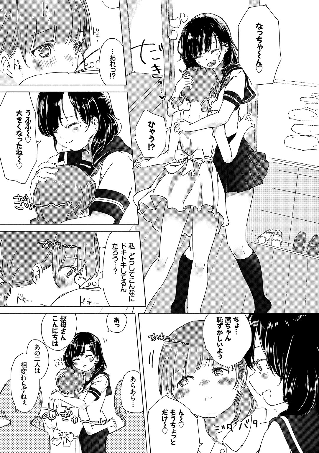 Yuri no Tsubomi ga Saku Koro ni page 7 full