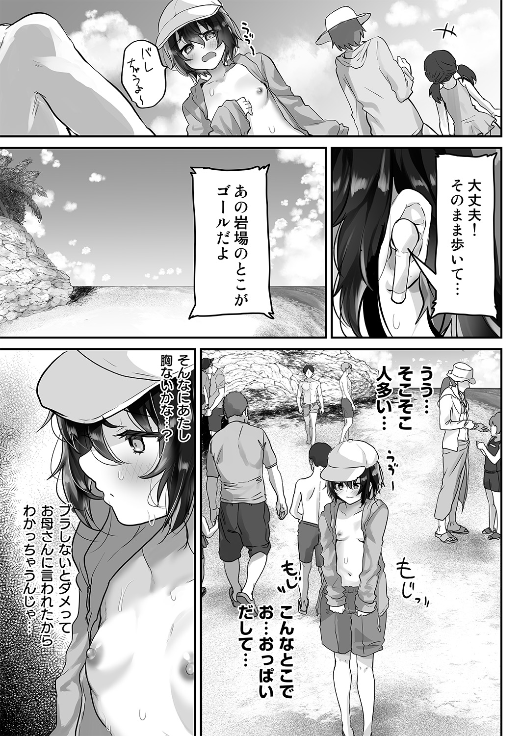 教え子を寝取らせたらこんなに興奮するなんて page 6 full