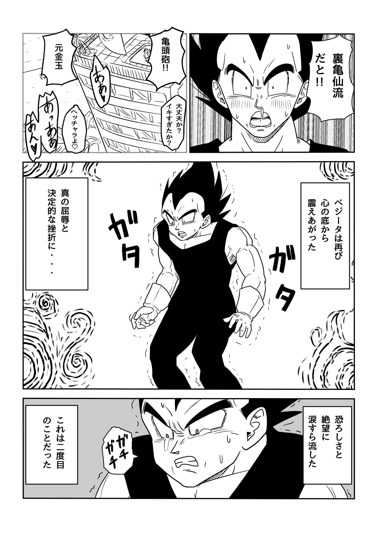 Blonde NTR Big Cock Female Fallen page 10 full