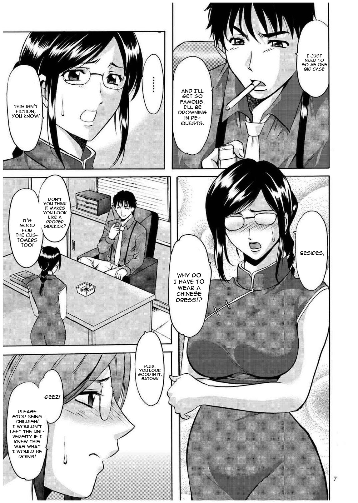 Sennyu Tsuma Satomi Sennou Ryoujoku no Kiroku page 6 full