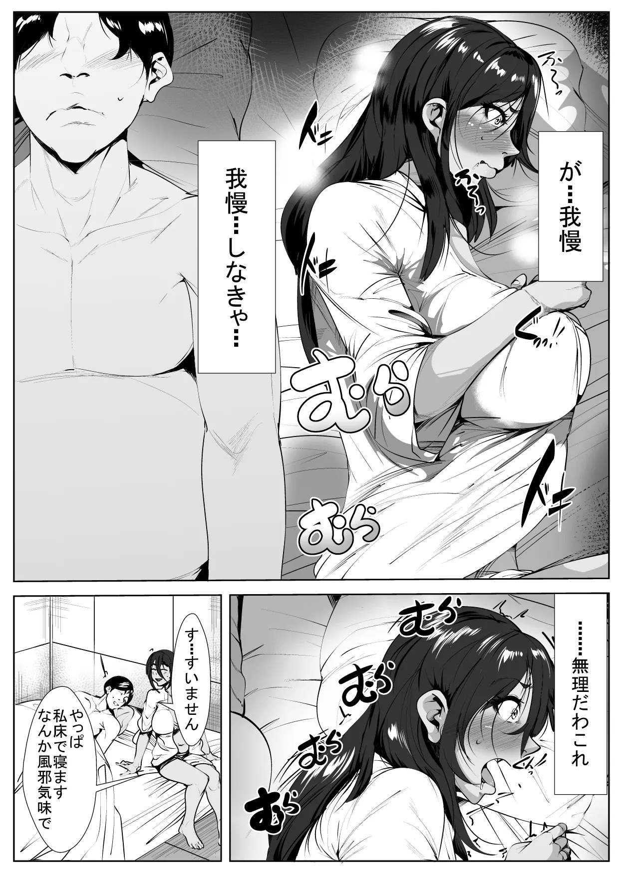 Dosukebe Dorinku o Nonda Hitozuma page 10 full