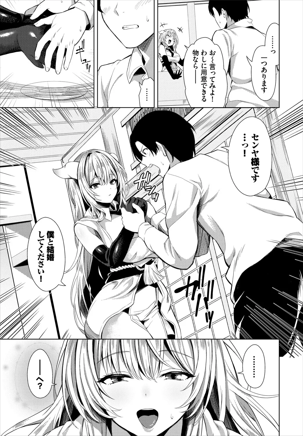 Dungeon Kouryaku wa SEX de!! Vol.20 page 10 full