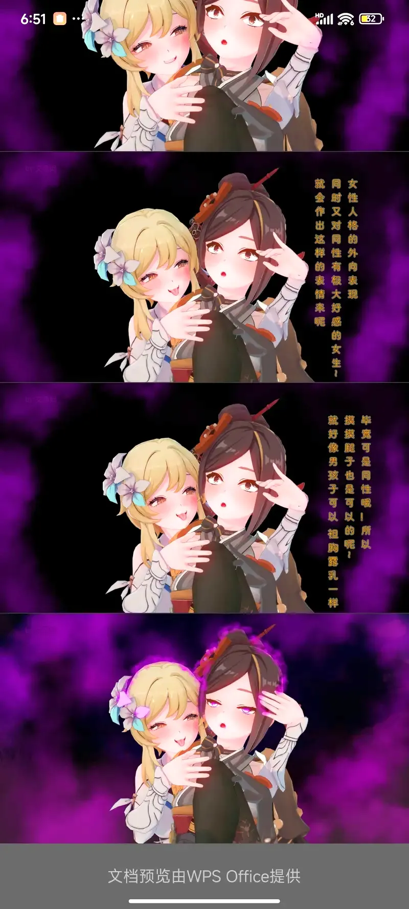 Chiori skin suit page 10 full