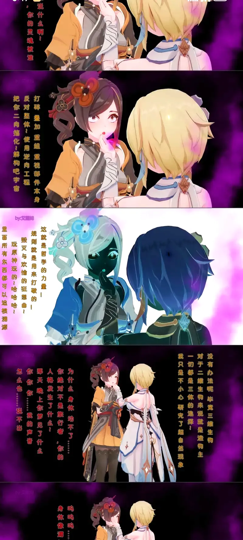 Chiori skin suit page 2 full