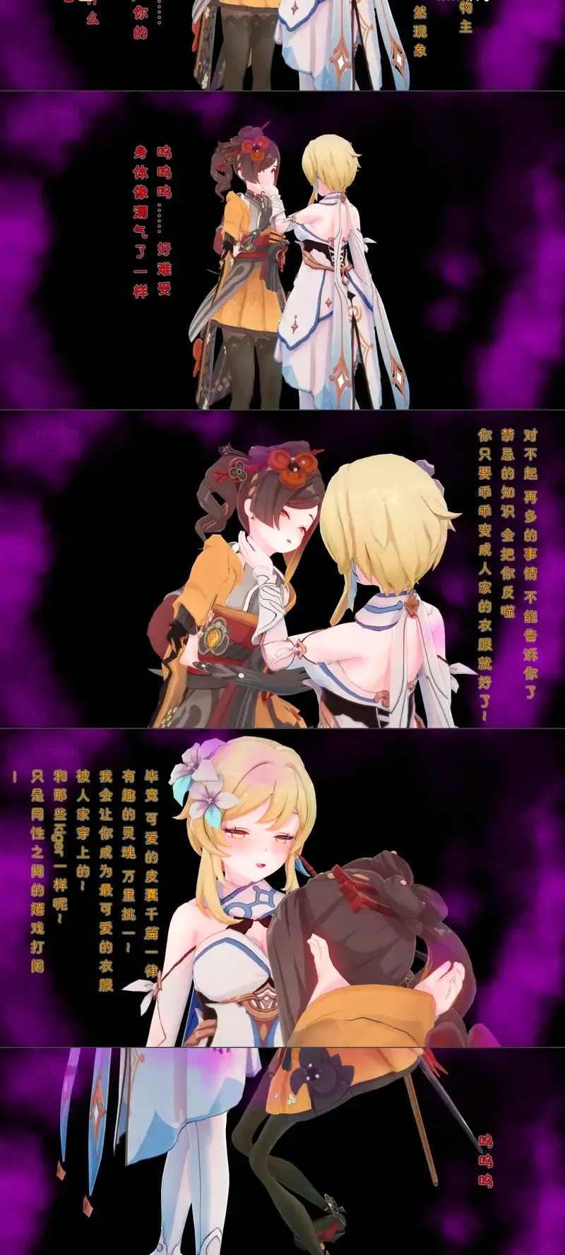 Chiori skin suit page 3 full