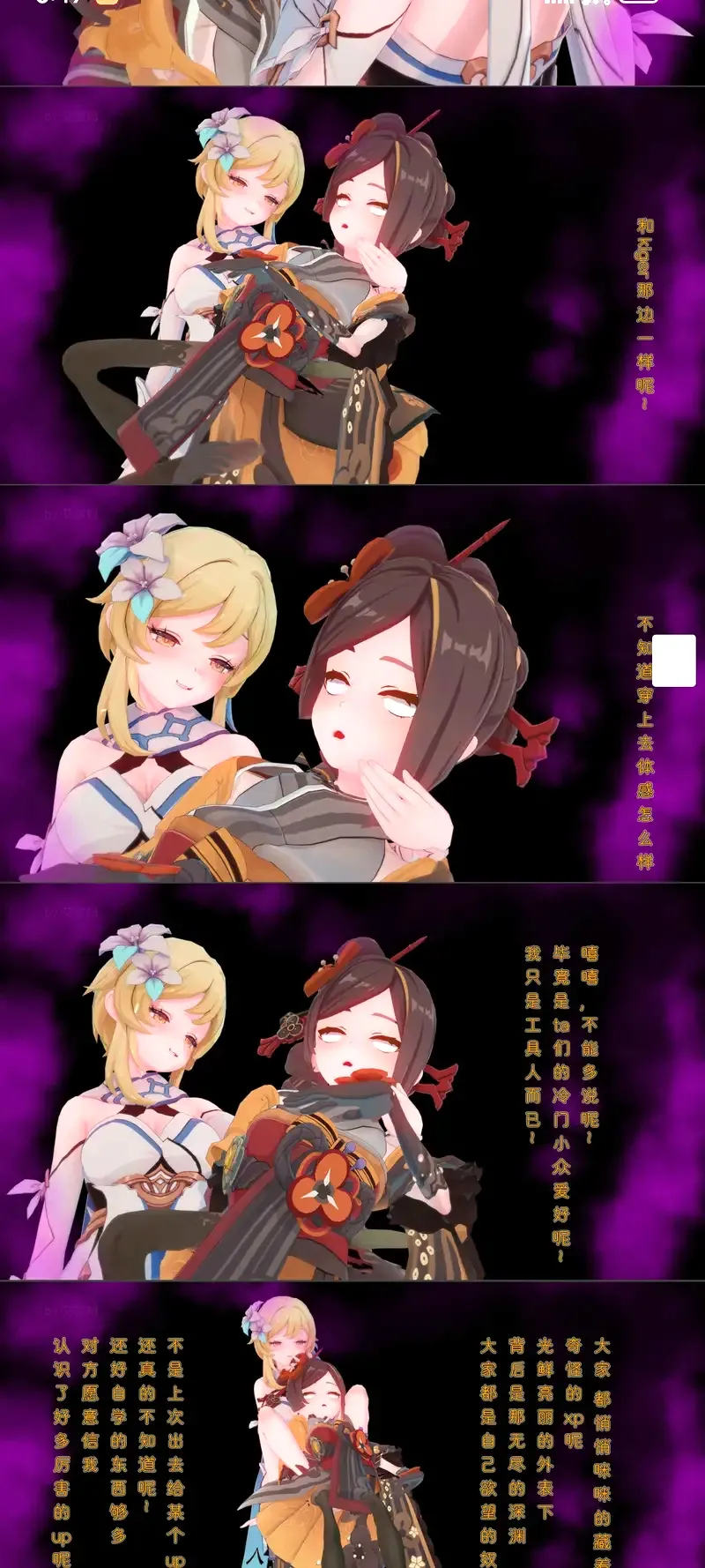 Chiori skin suit page 4 full