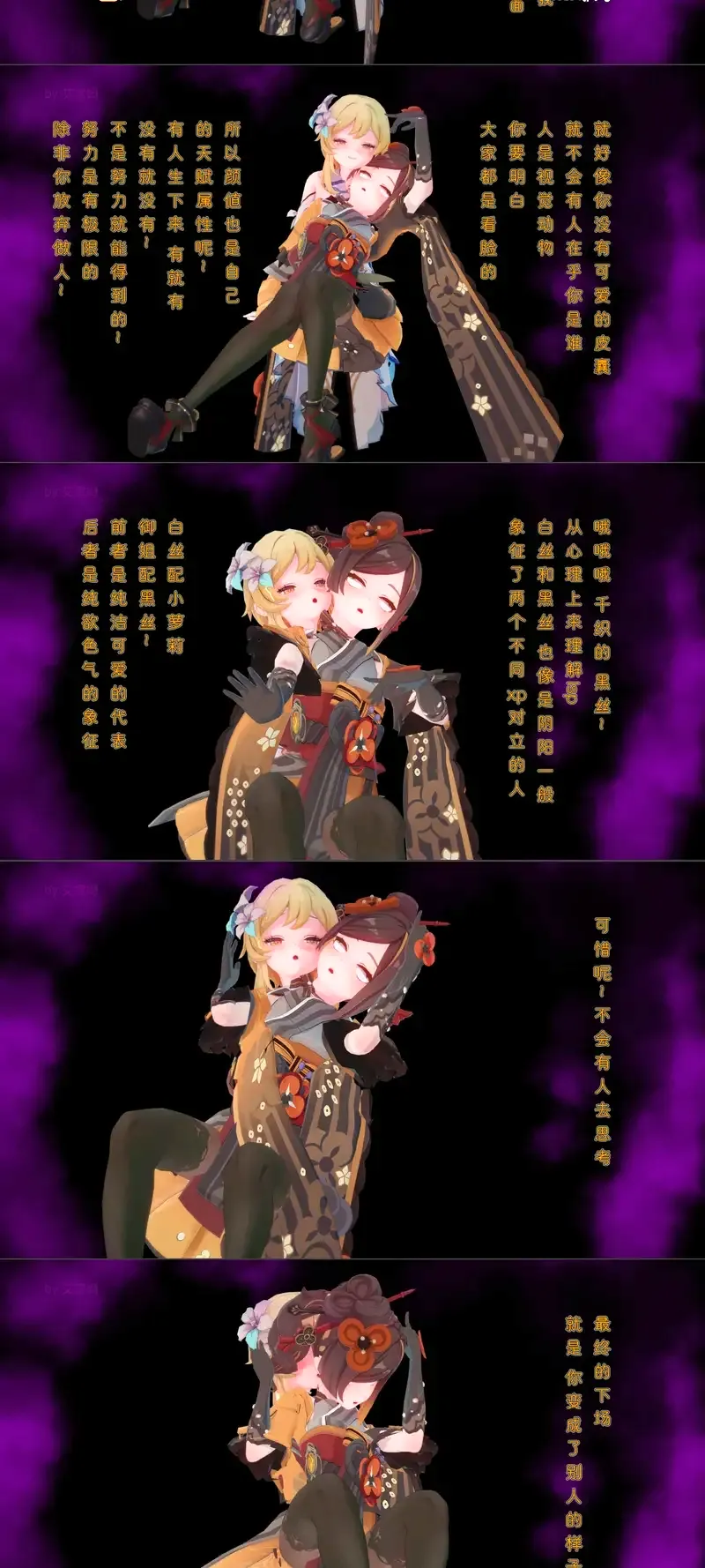 Chiori skin suit page 7 full