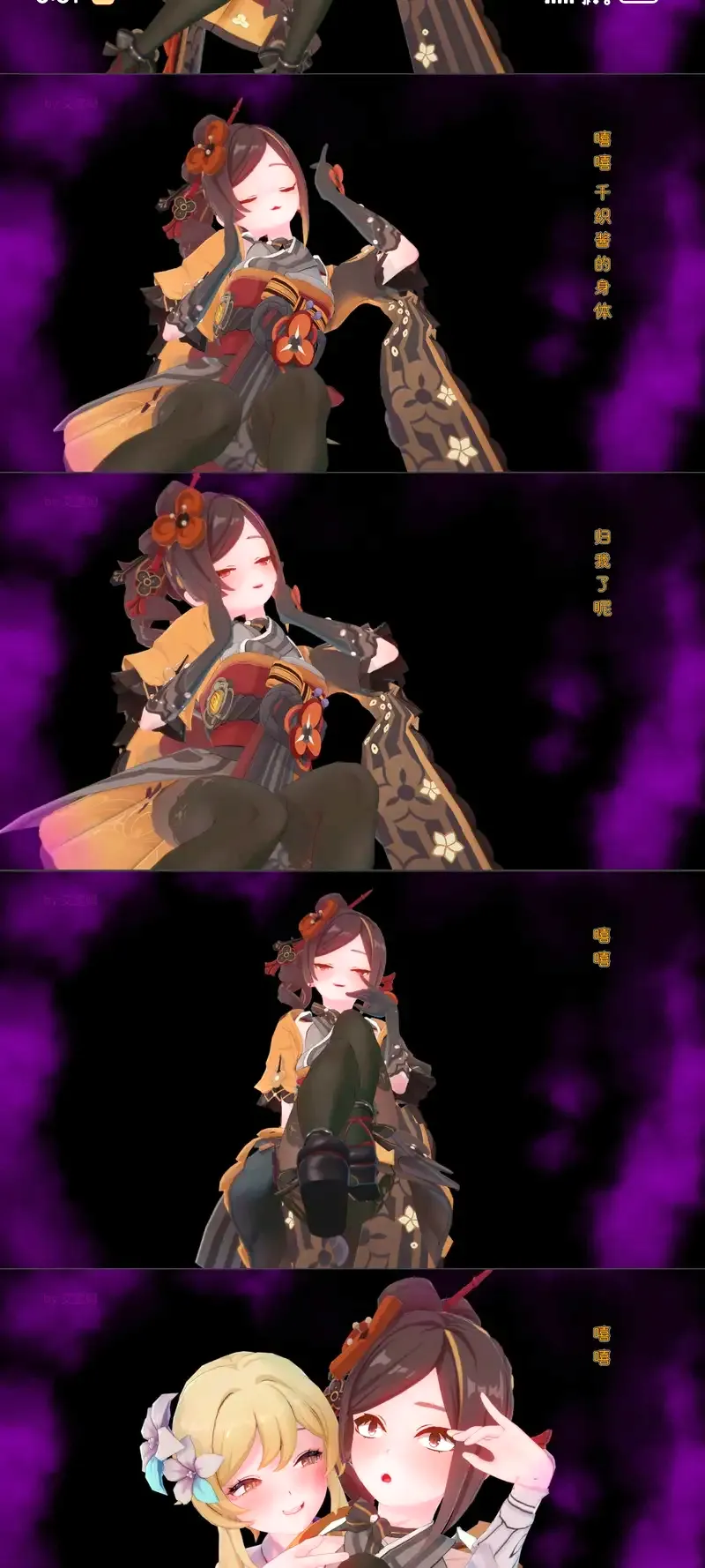 Chiori skin suit page 9 full