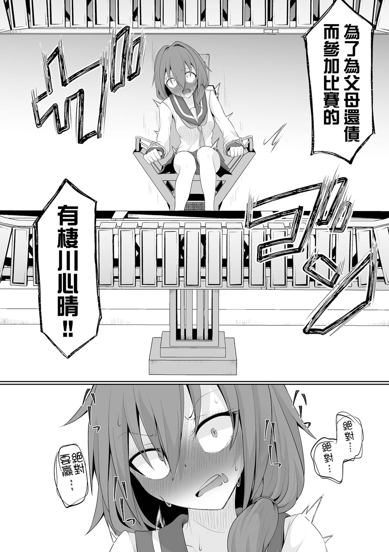 Time is money ！ |  時間就是金錢 ！ page 3 full