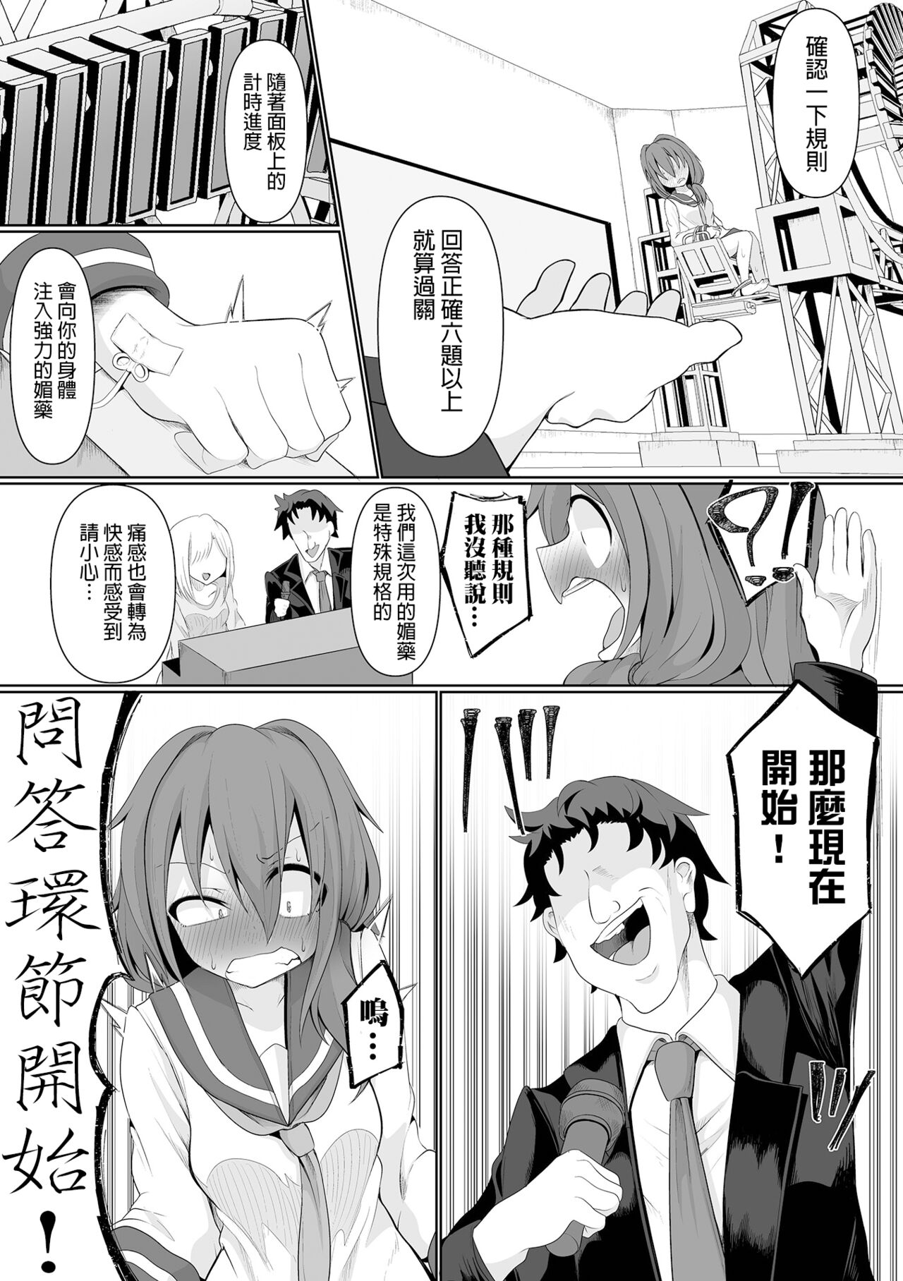 Time is money ！ |  時間就是金錢 ！ page 4 full