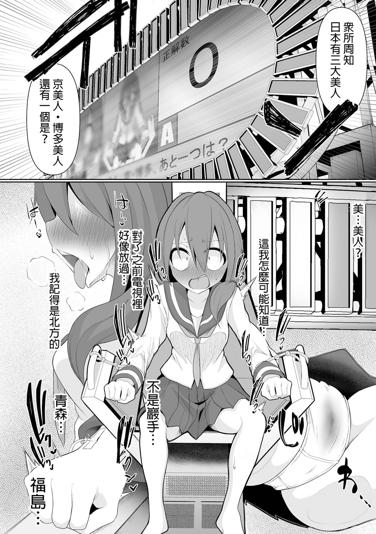 Time is money ！ |  時間就是金錢 ！ page 5 full