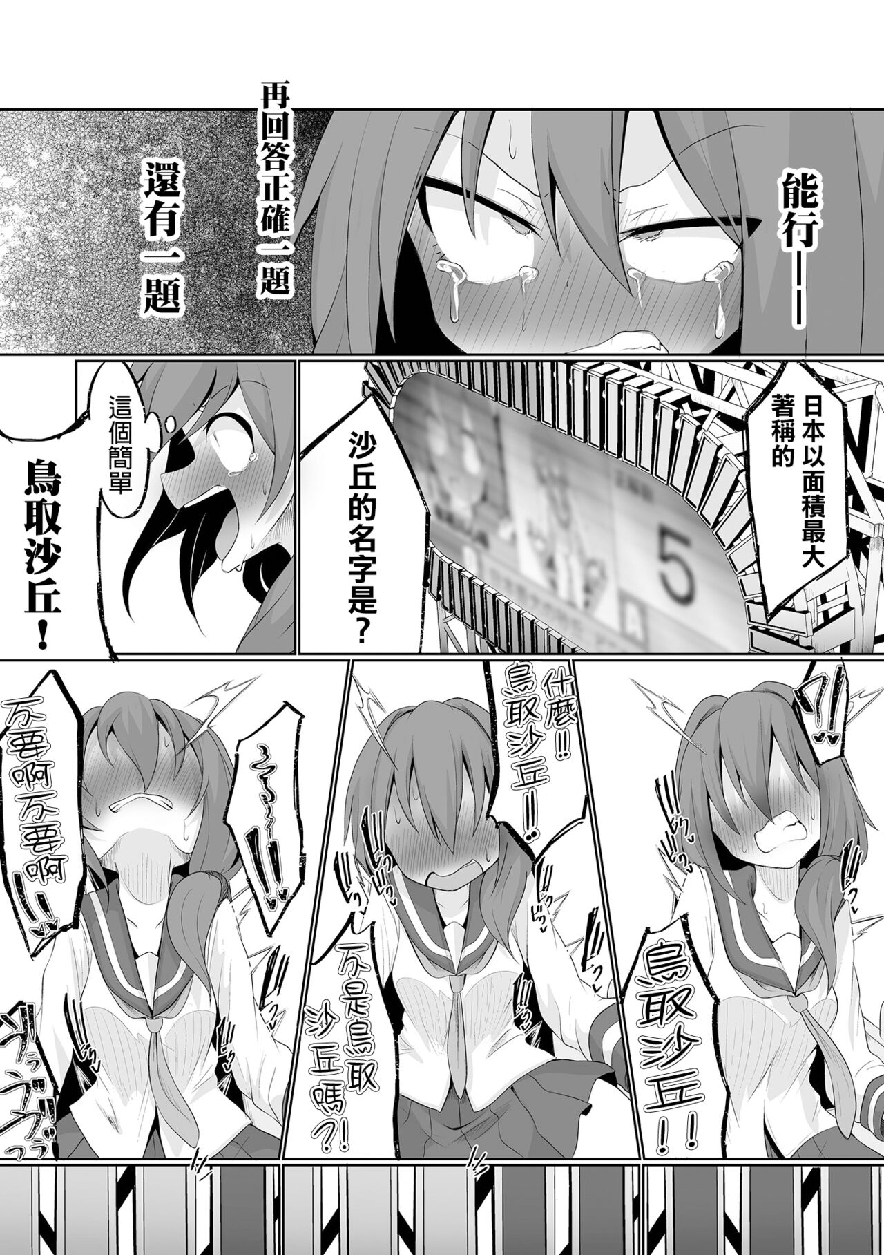 Time is money ！ |  時間就是金錢 ！ page 8 full