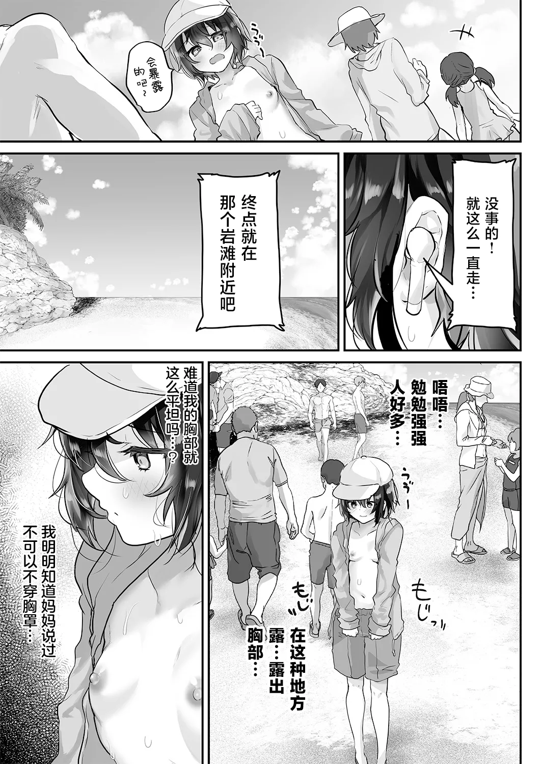 Oshiego o Netorasetara Konna ni Koufun suru nante | 让学生任人侵犯怎会如此兴奋 page 6 full