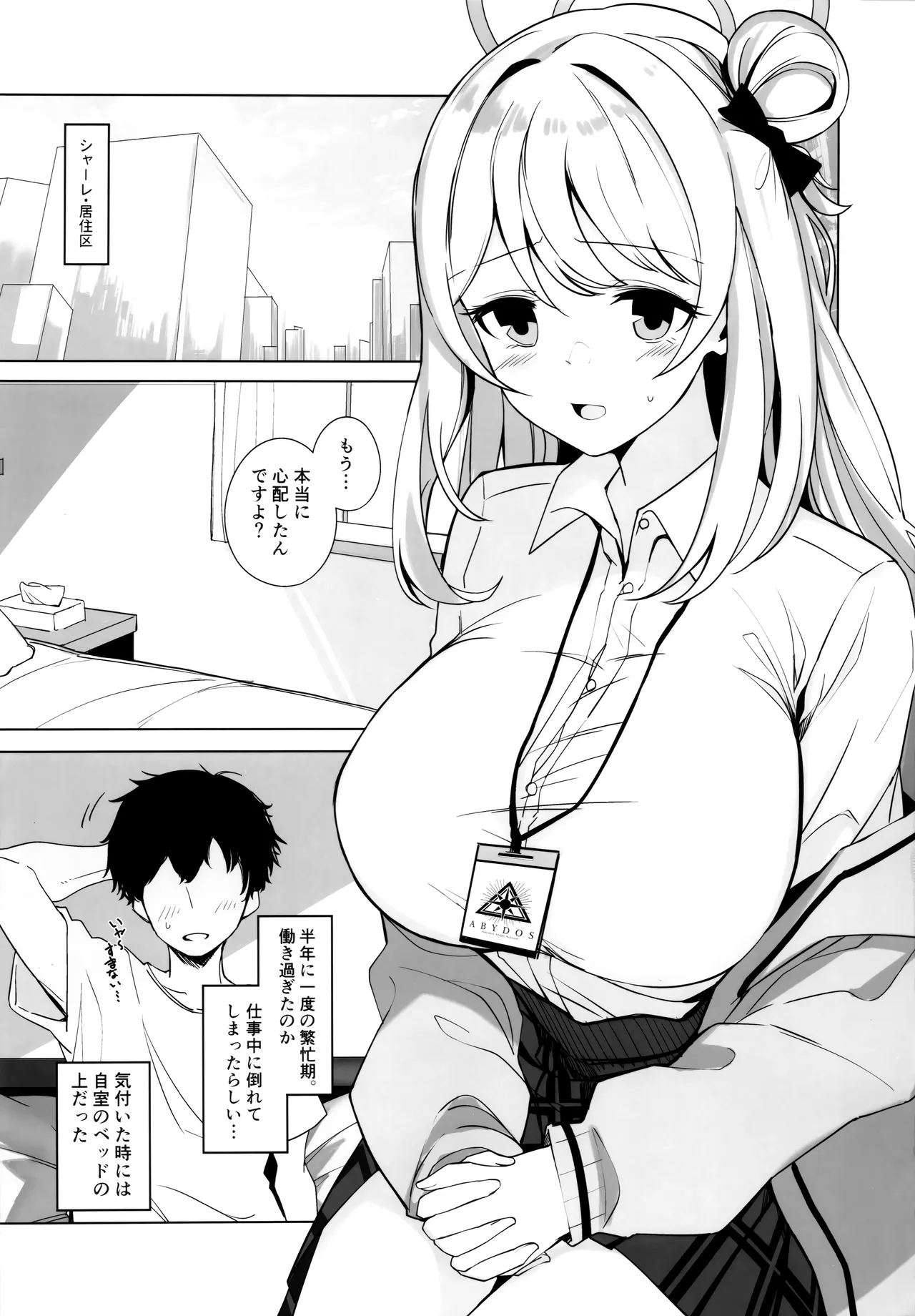 ノノミチャージ page 3 full