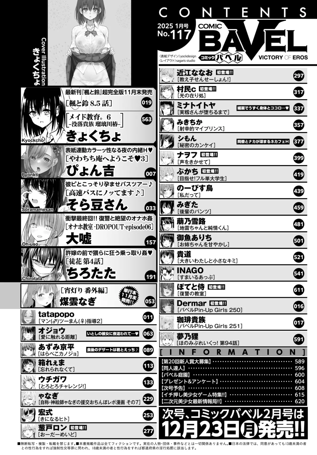 COMIC BAVEL 2025-01 page 3 full