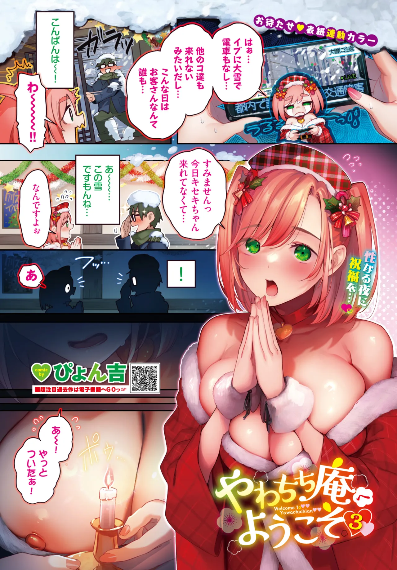 COMIC BAVEL 2025-01 page 4 full