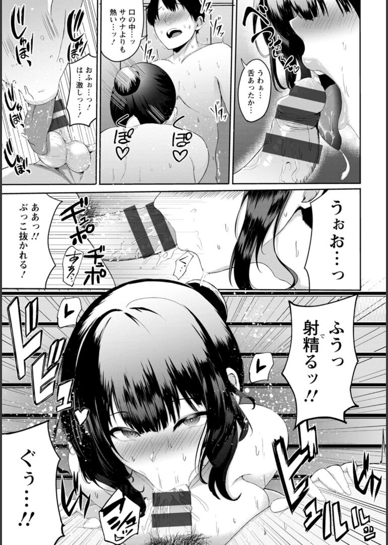 淫蔽〜隠しきれない肉欲〜 page 10 full