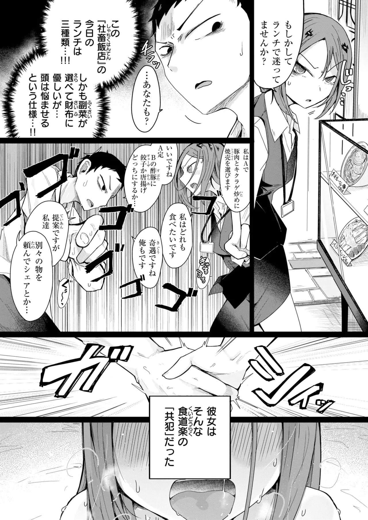 WEEKLY Kairakuten 2024 No.43 page 4 full