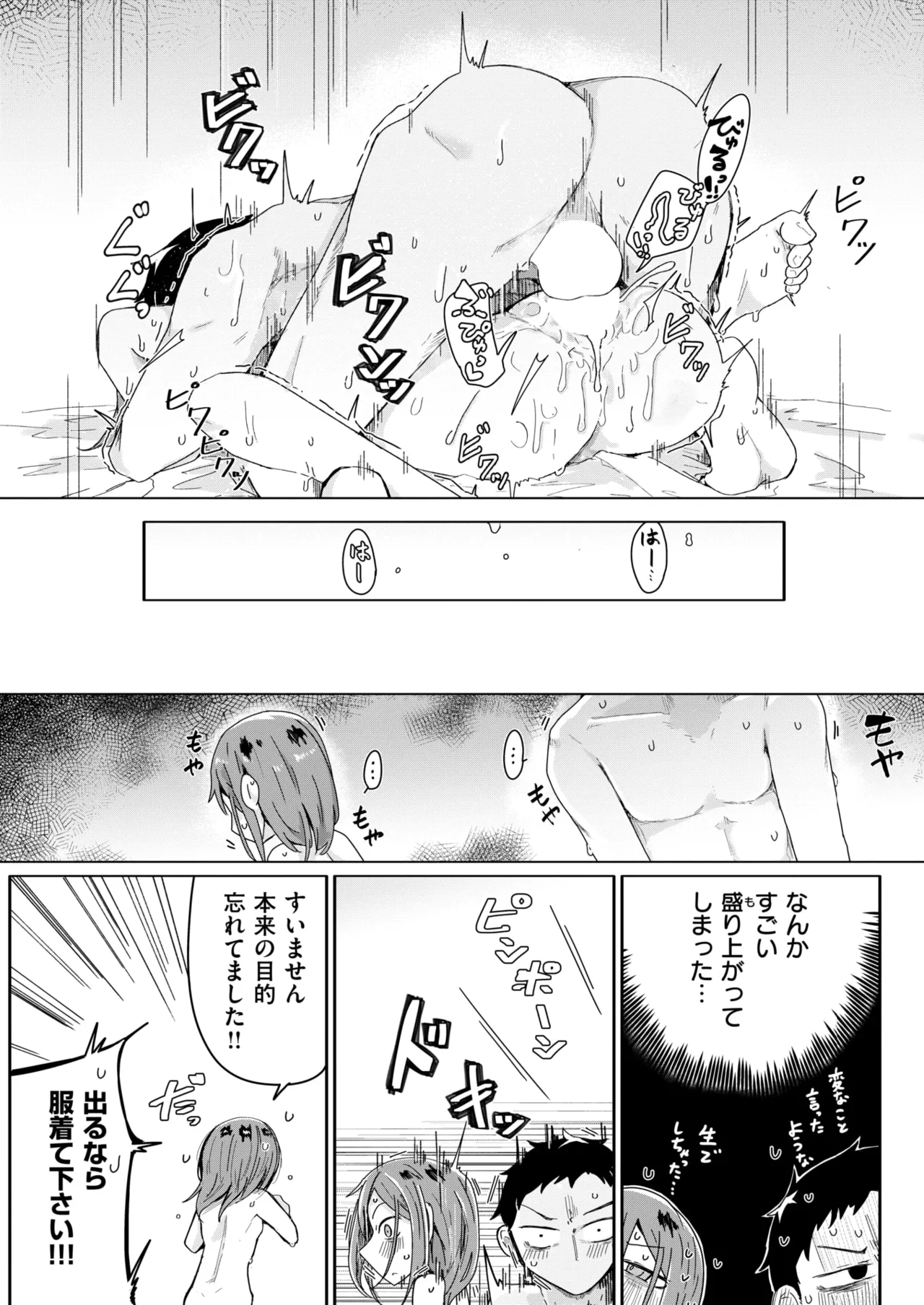 WEEKLY Kairakuten 2024 No.43 page 9 full
