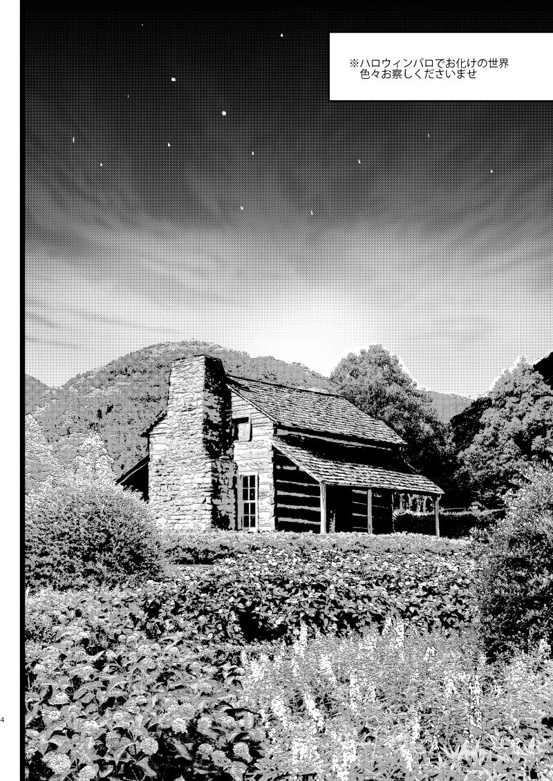 Ikemen to Nokemono page 2 full