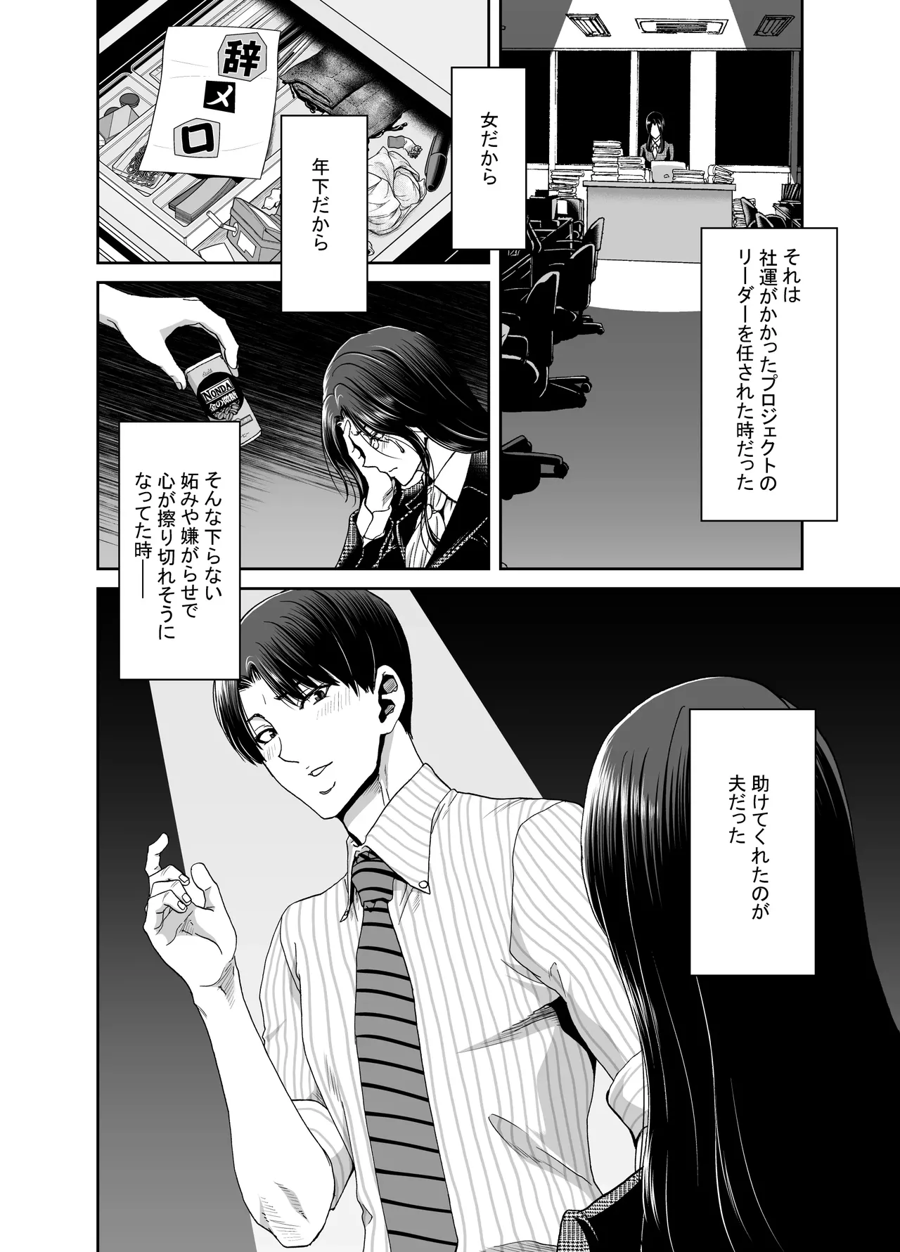 妻が髪を上げたら 集 page 8 full