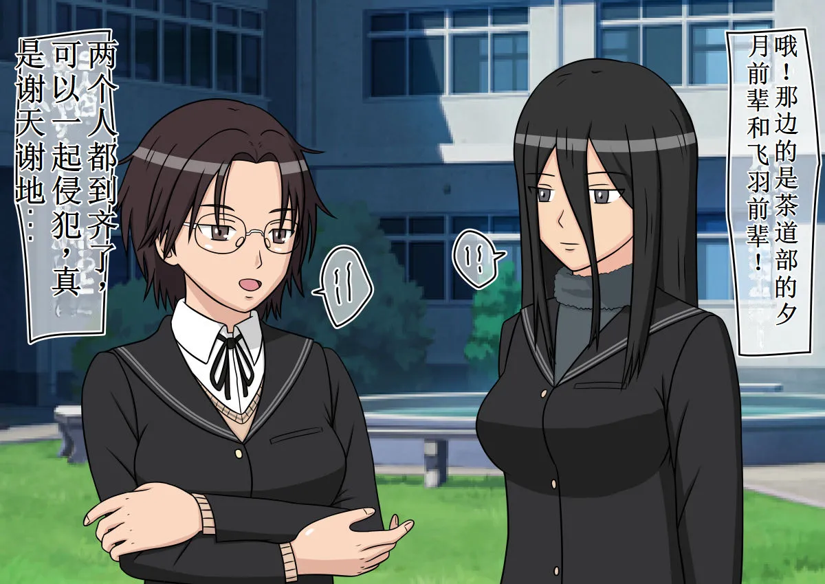 时间停止女体玩偶第2部 page 2 full