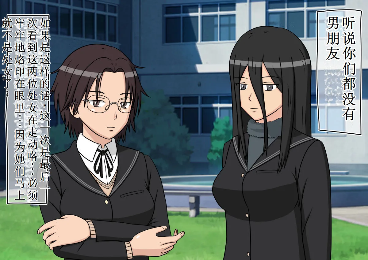 时间停止女体玩偶第2部 page 3 full