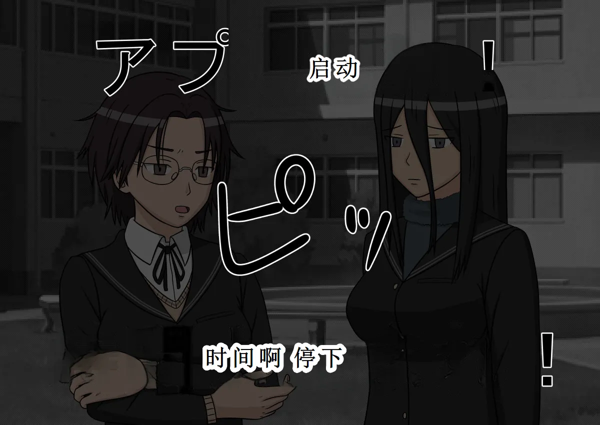 时间停止女体玩偶第2部 page 6 full