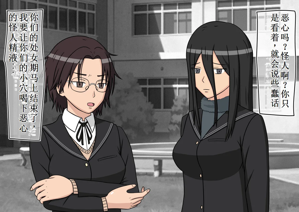 时间停止女体玩偶第2部 page 8 full