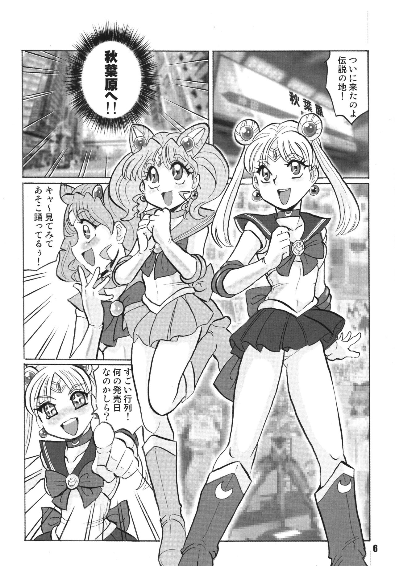 Russia yori Ai o Komete page 6 full
