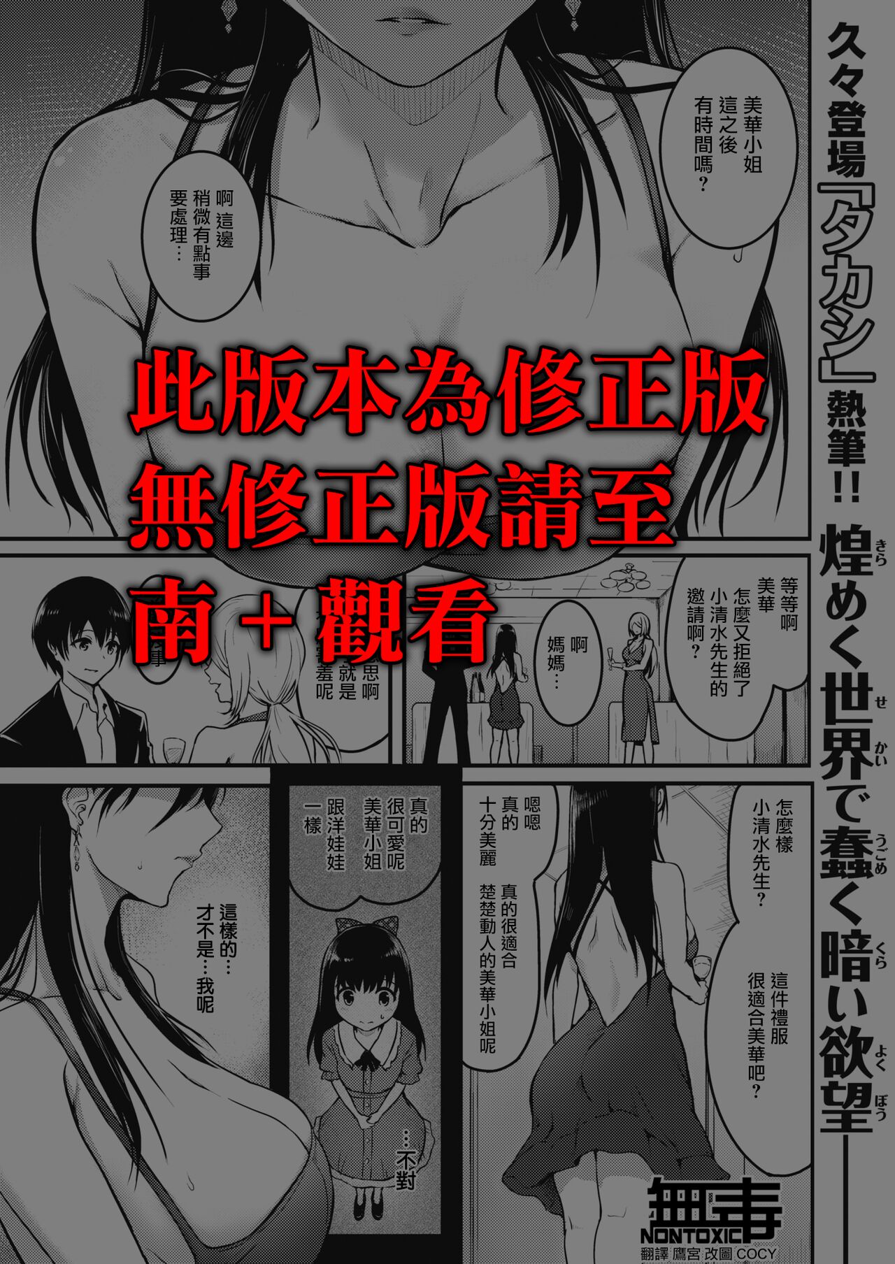 Ningyou no Himegimi page 1 full