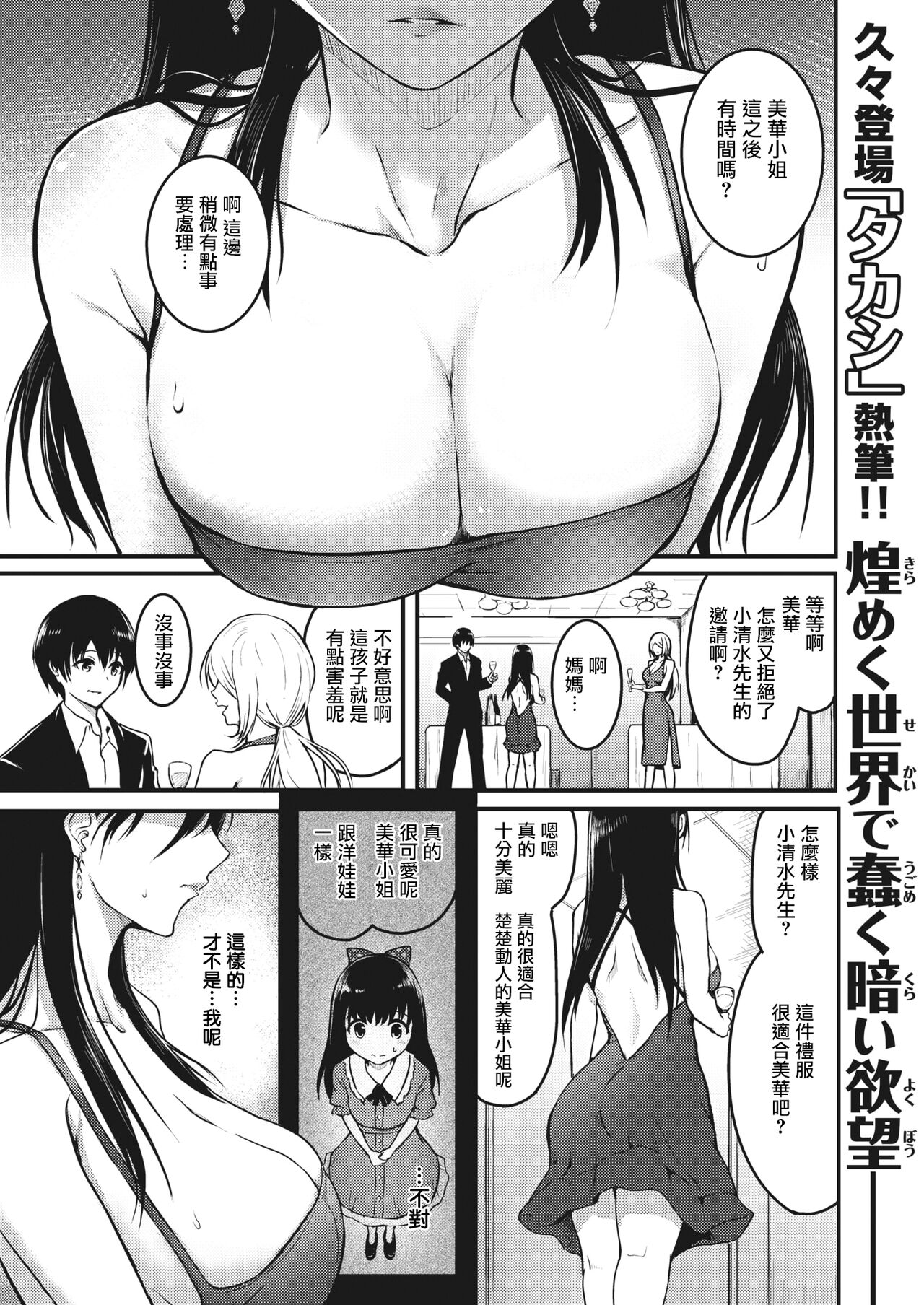 Ningyou no Himegimi page 2 full