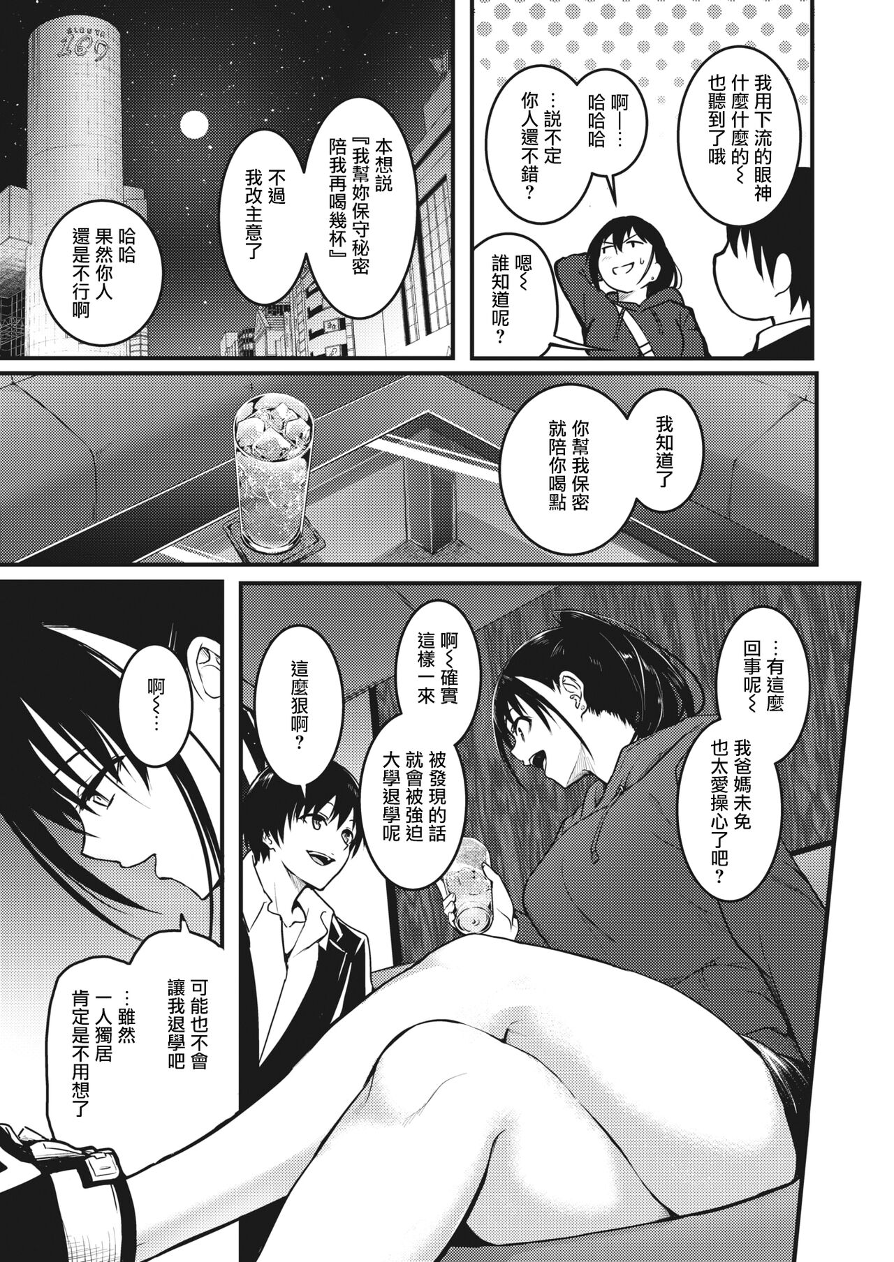 Ningyou no Himegimi page 6 full