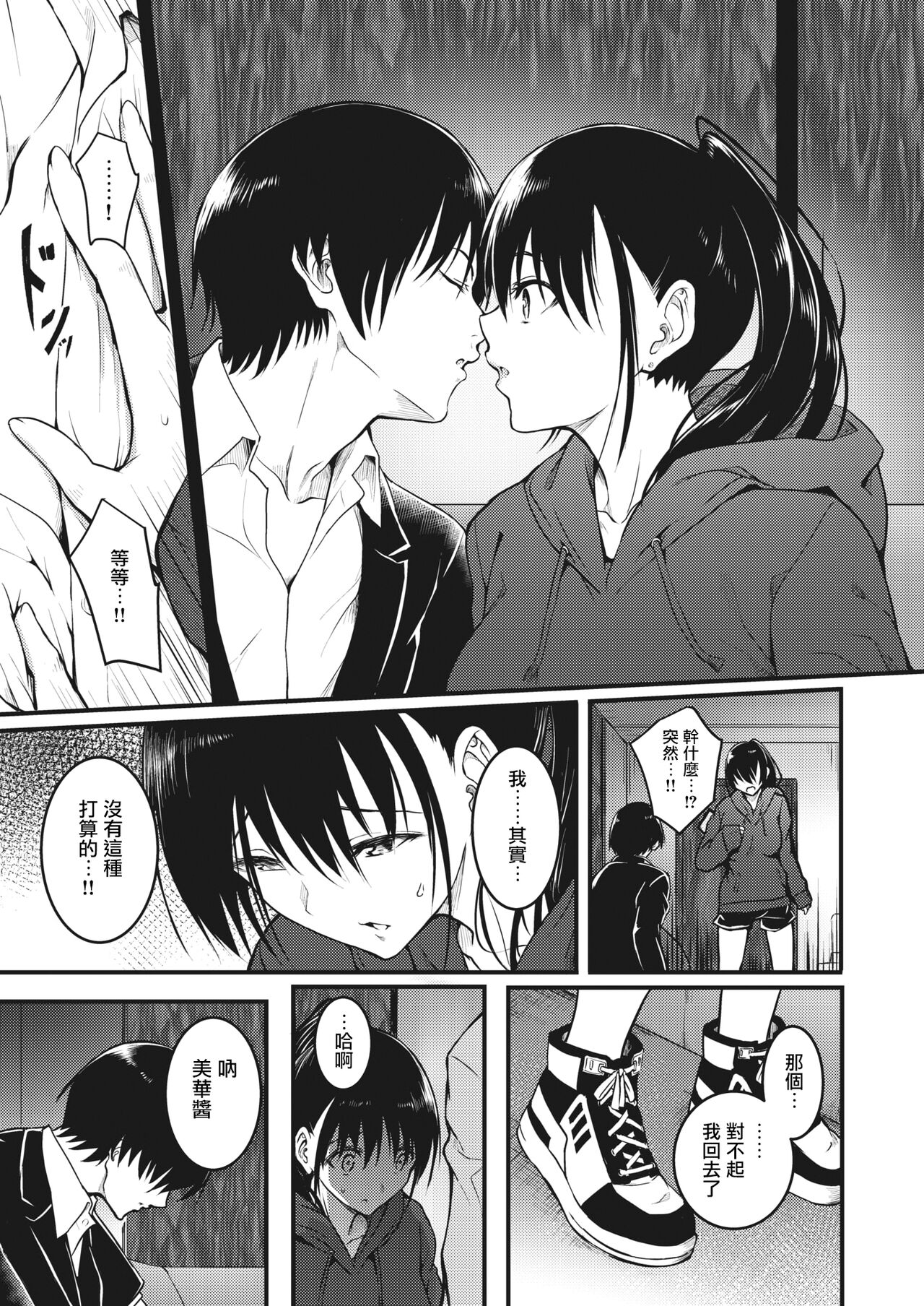 Ningyou no Himegimi page 8 full