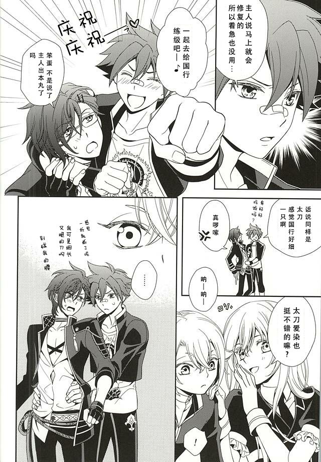 tachi ga warui page 3 full