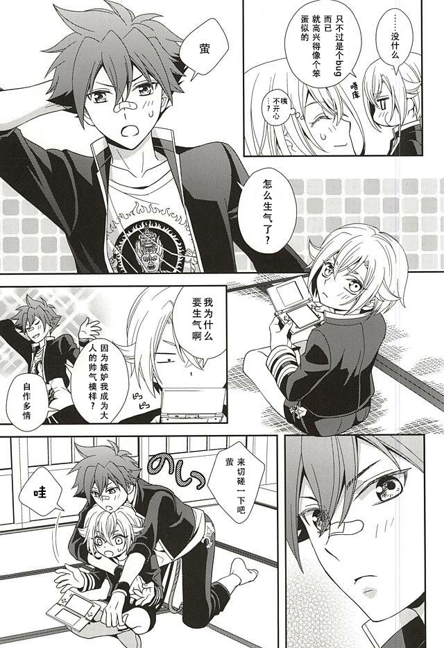 tachi ga warui page 4 full