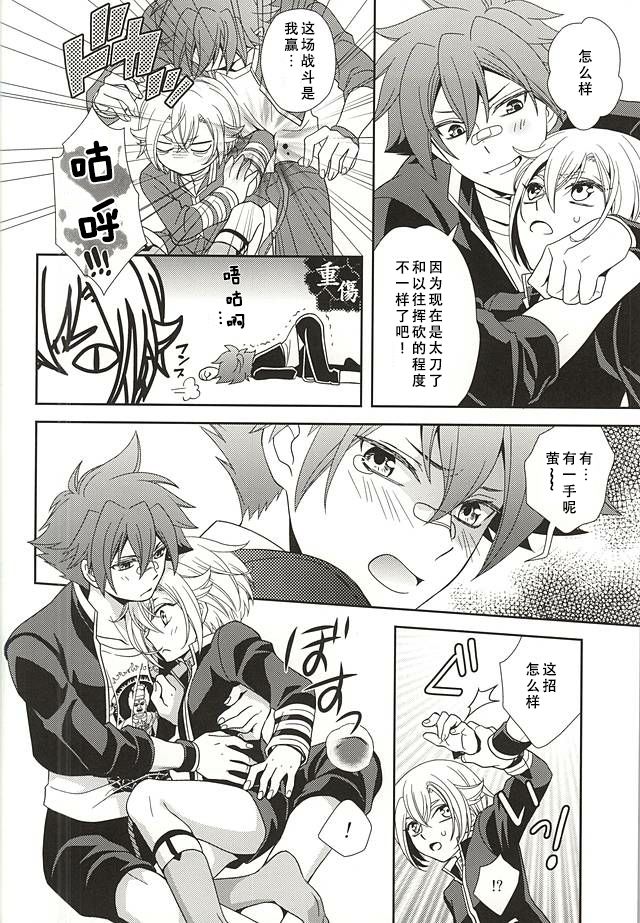 tachi ga warui page 5 full