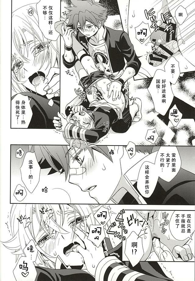 tachi ga warui page 9 full