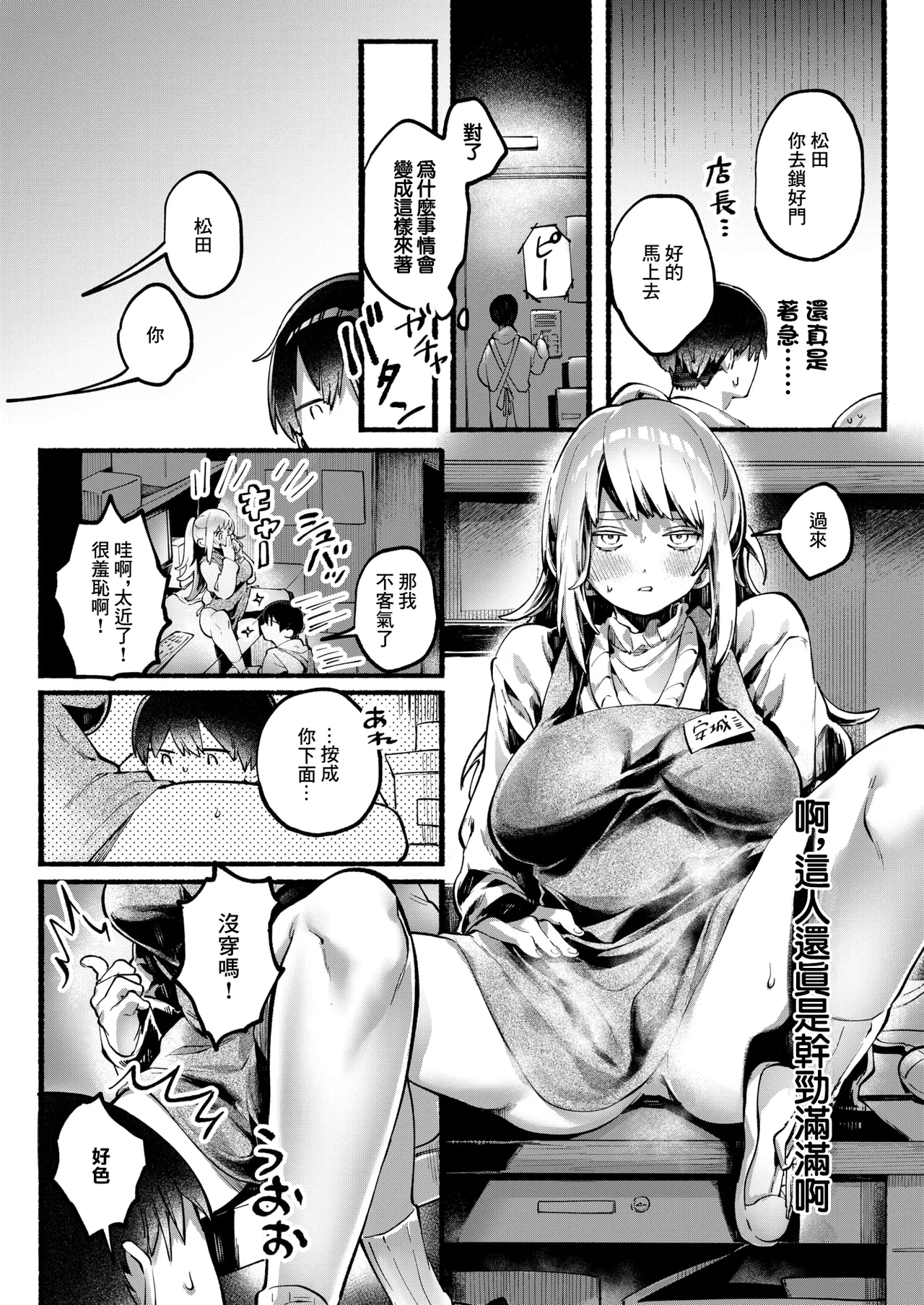 めっちゃヤる気だ! 安城さん page 10 full
