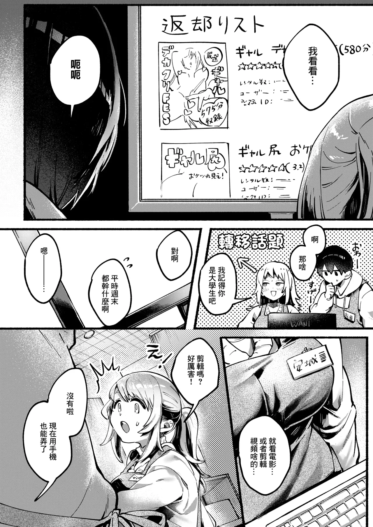 めっちゃヤる気だ! 安城さん page 2 full