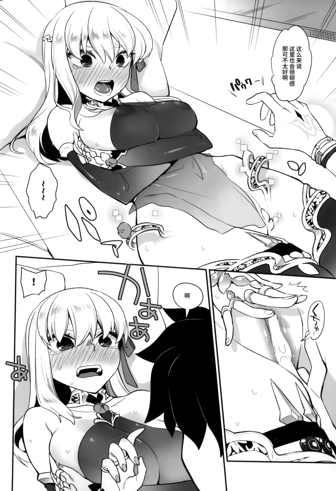 Sukesuke Cool Biz page 8 full