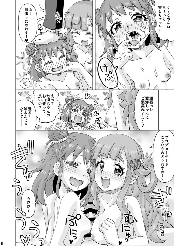 DereMas Atsumi & Nanami page 5 full