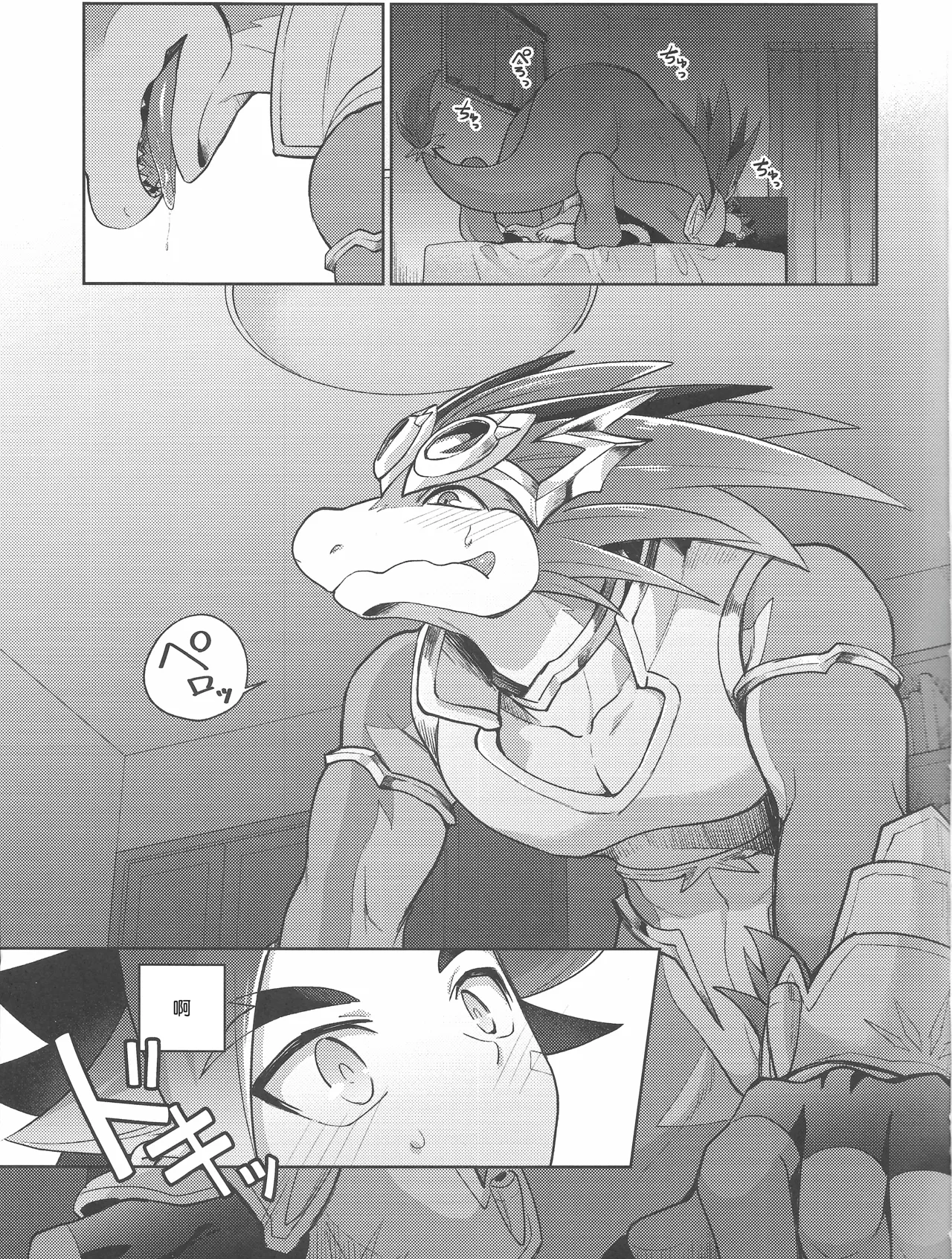 强大、温柔、帅气、超可爱的你的一切 | Tsuyokute Yasashikute Kakkoyokute Kawaii Kawaii Kimi no Koto page 10 full